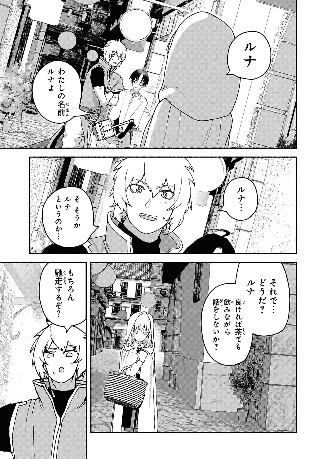 Shiryou Majutsu no Yougisha - Chapter 9 - Page 19