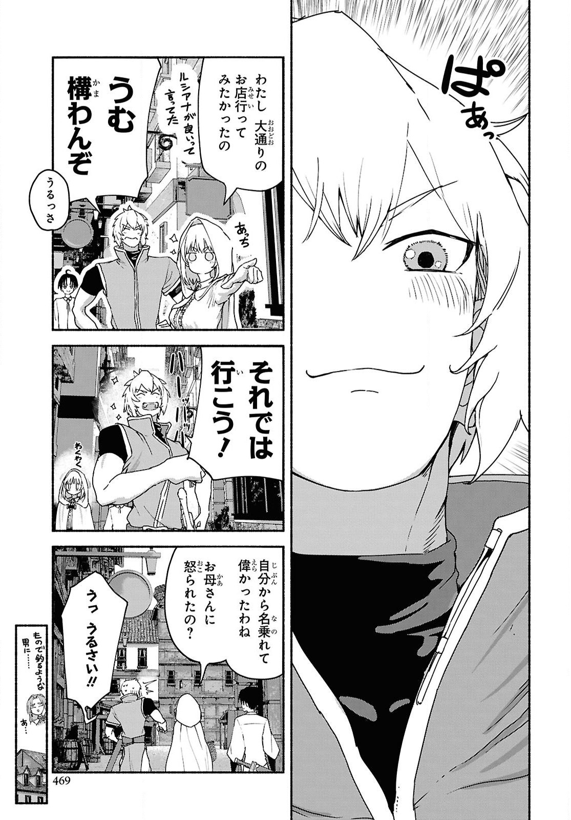 Shiryou Majutsu no Yougisha - Chapter 9 - Page 21