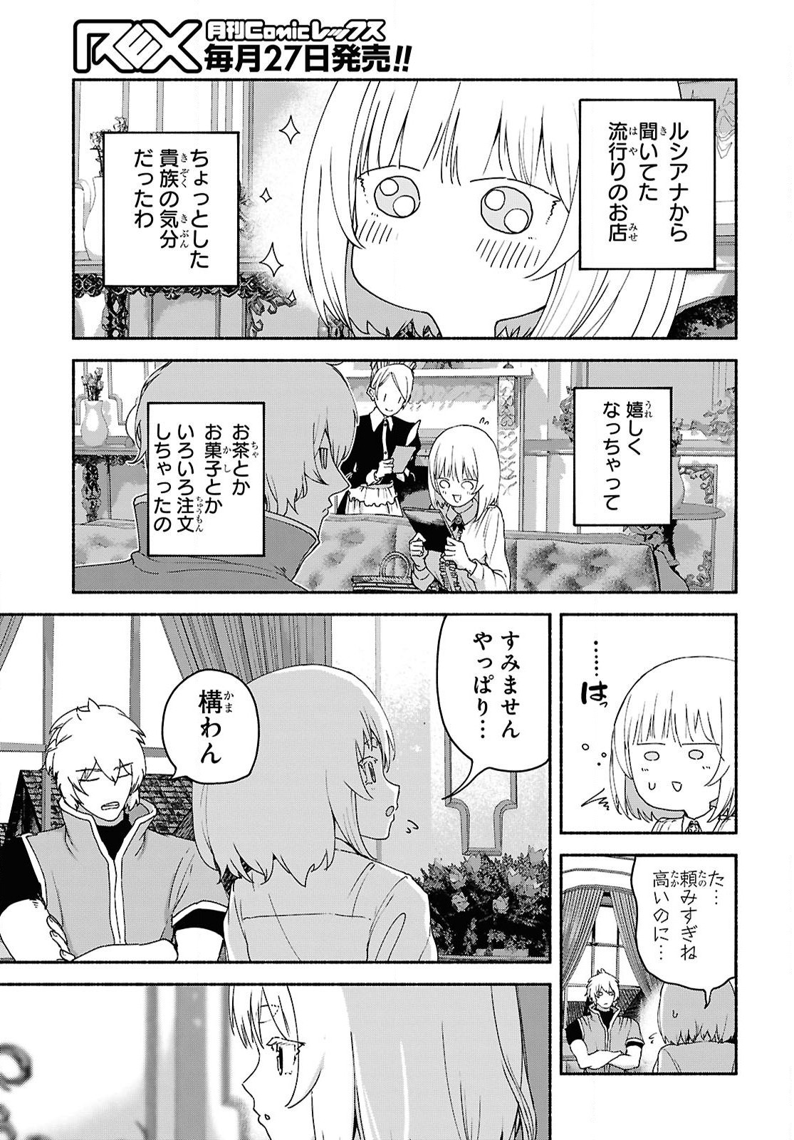 Shiryou Majutsu no Yougisha - Chapter 9 - Page 23