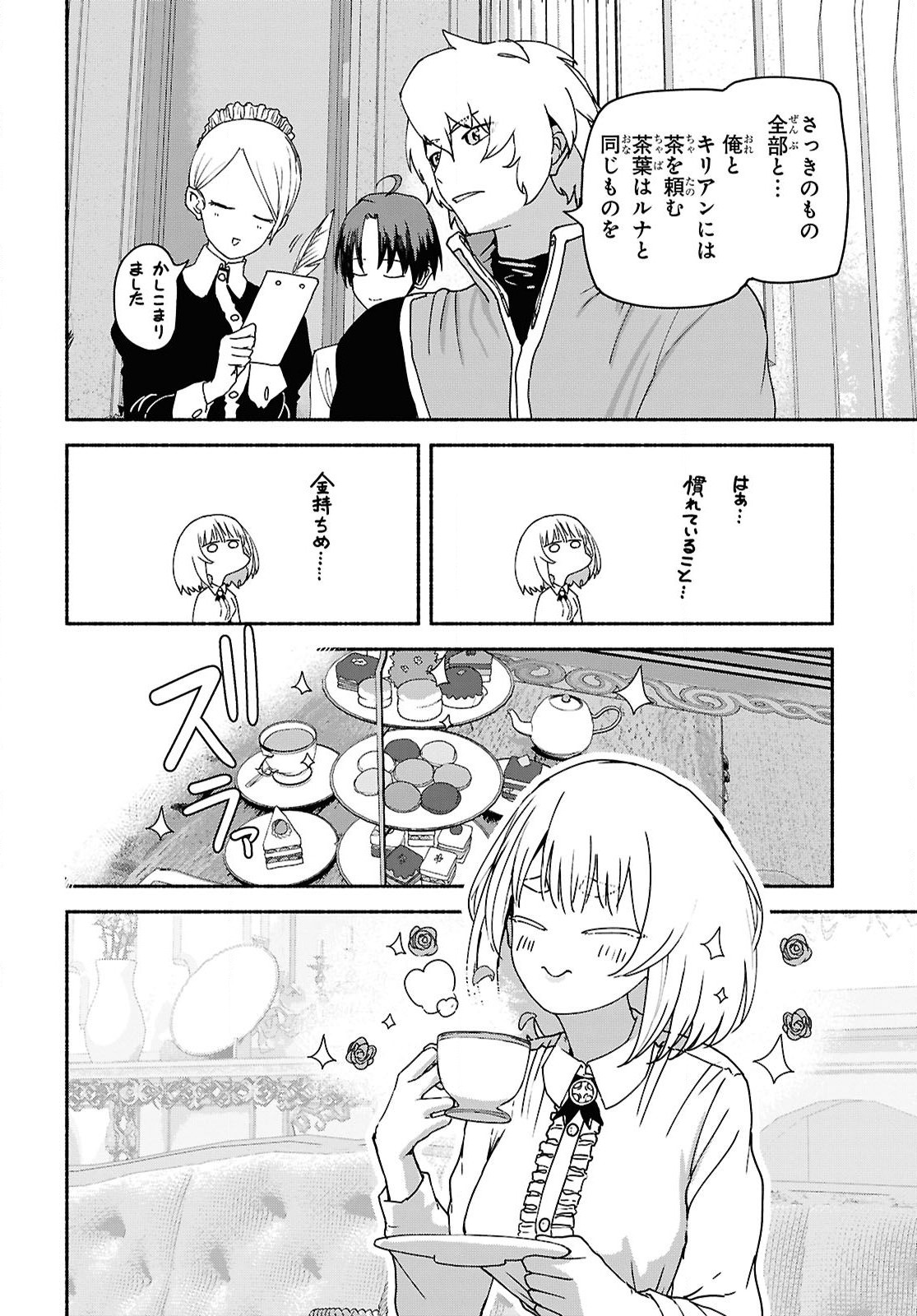 Shiryou Majutsu no Yougisha - Chapter 9 - Page 24