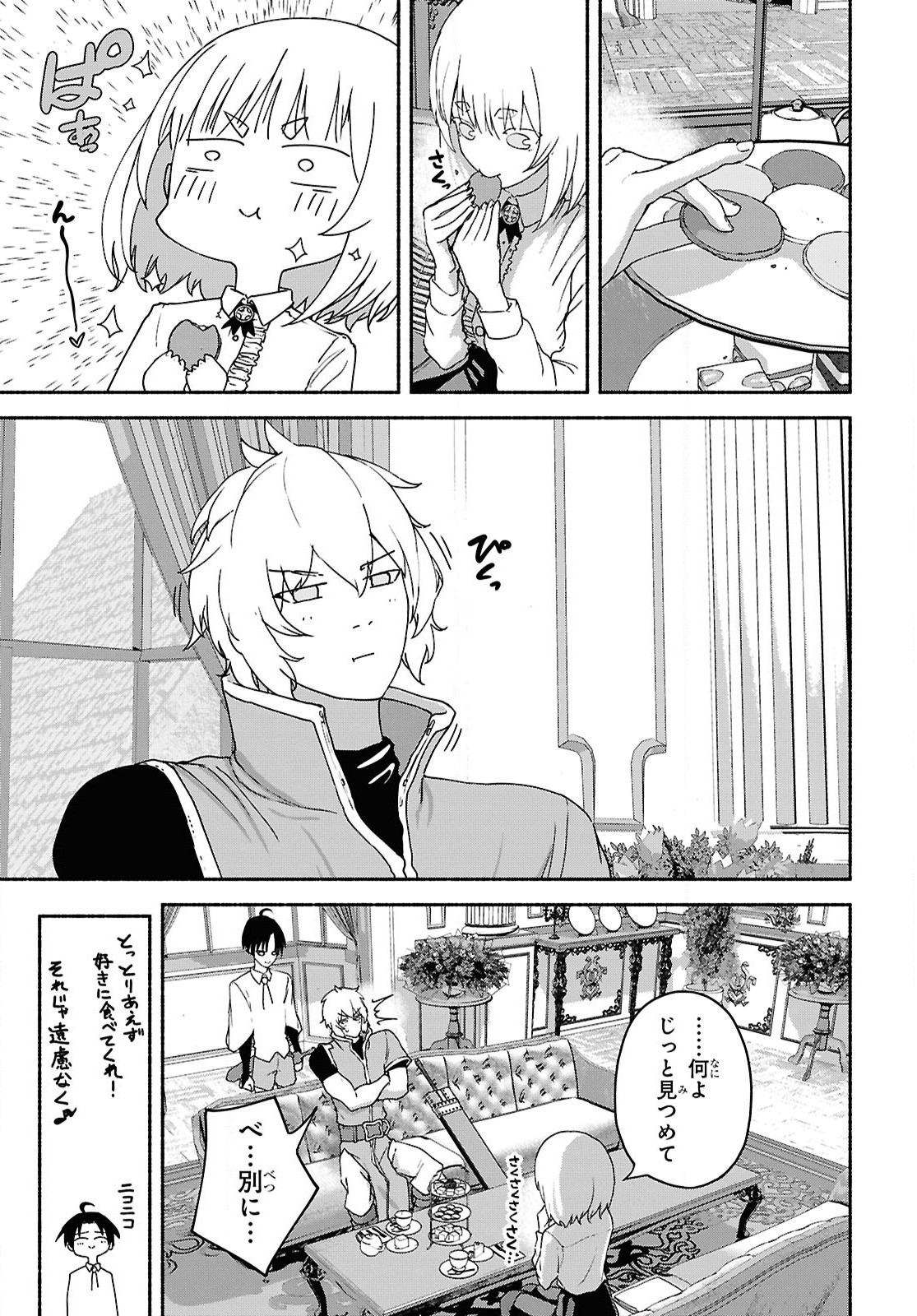 Shiryou Majutsu no Yougisha - Chapter 9 - Page 25