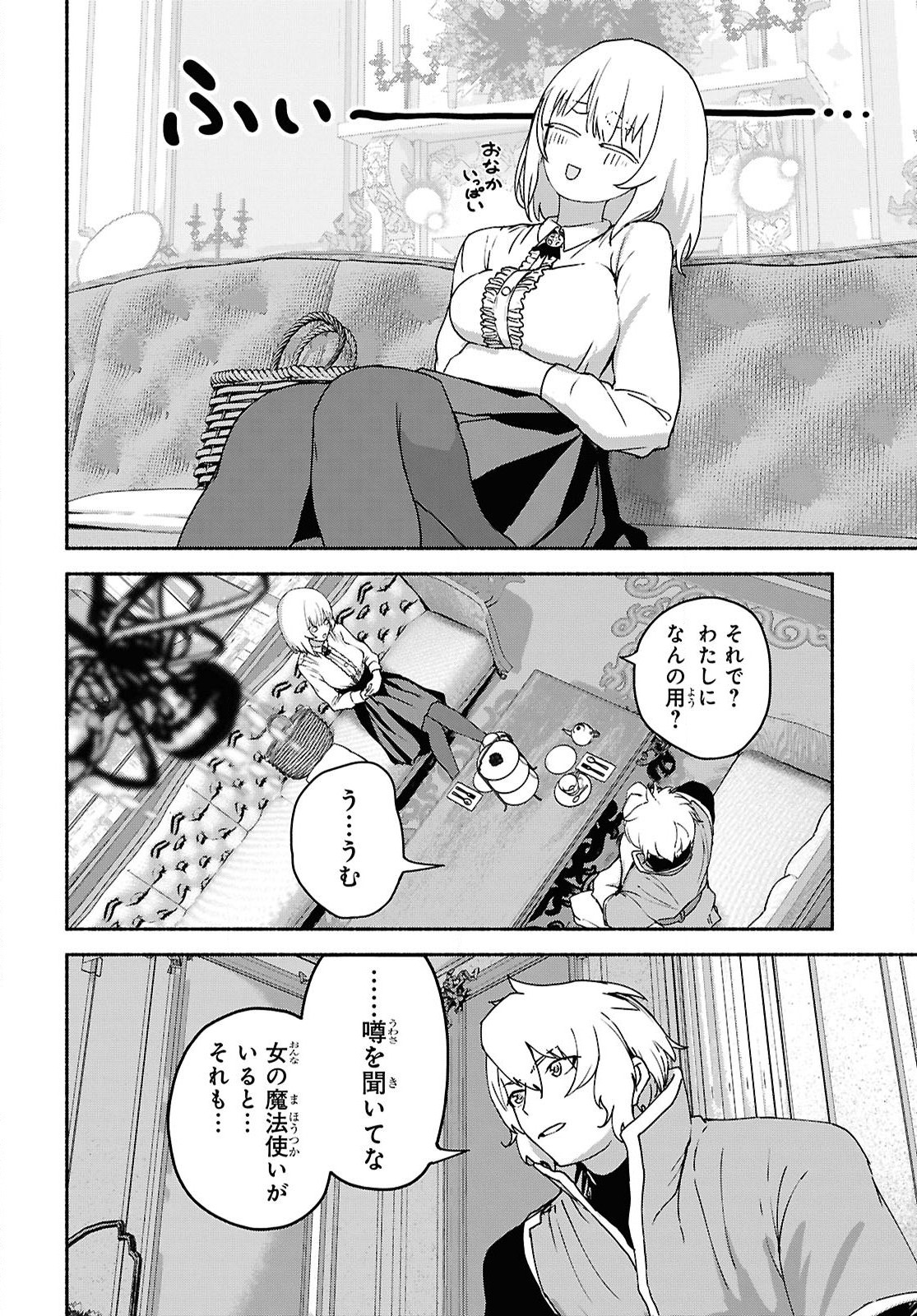 Shiryou Majutsu no Yougisha - Chapter 9 - Page 26
