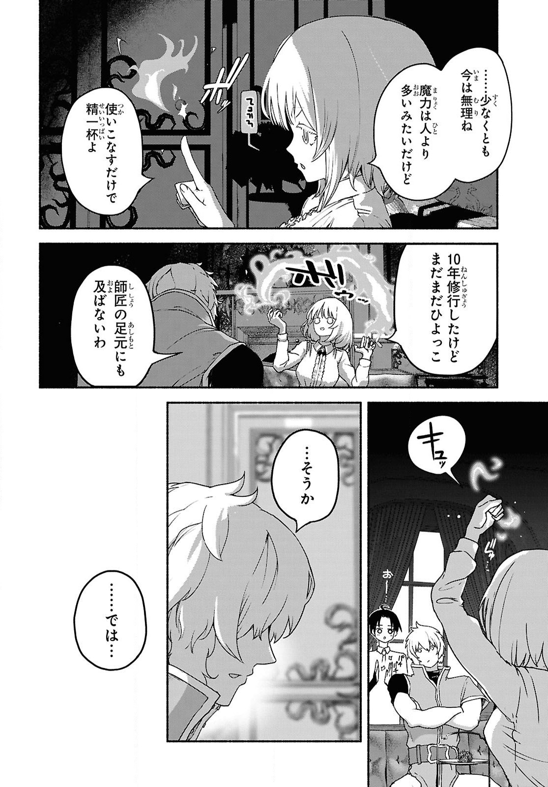 Shiryou Majutsu no Yougisha - Chapter 9 - Page 28