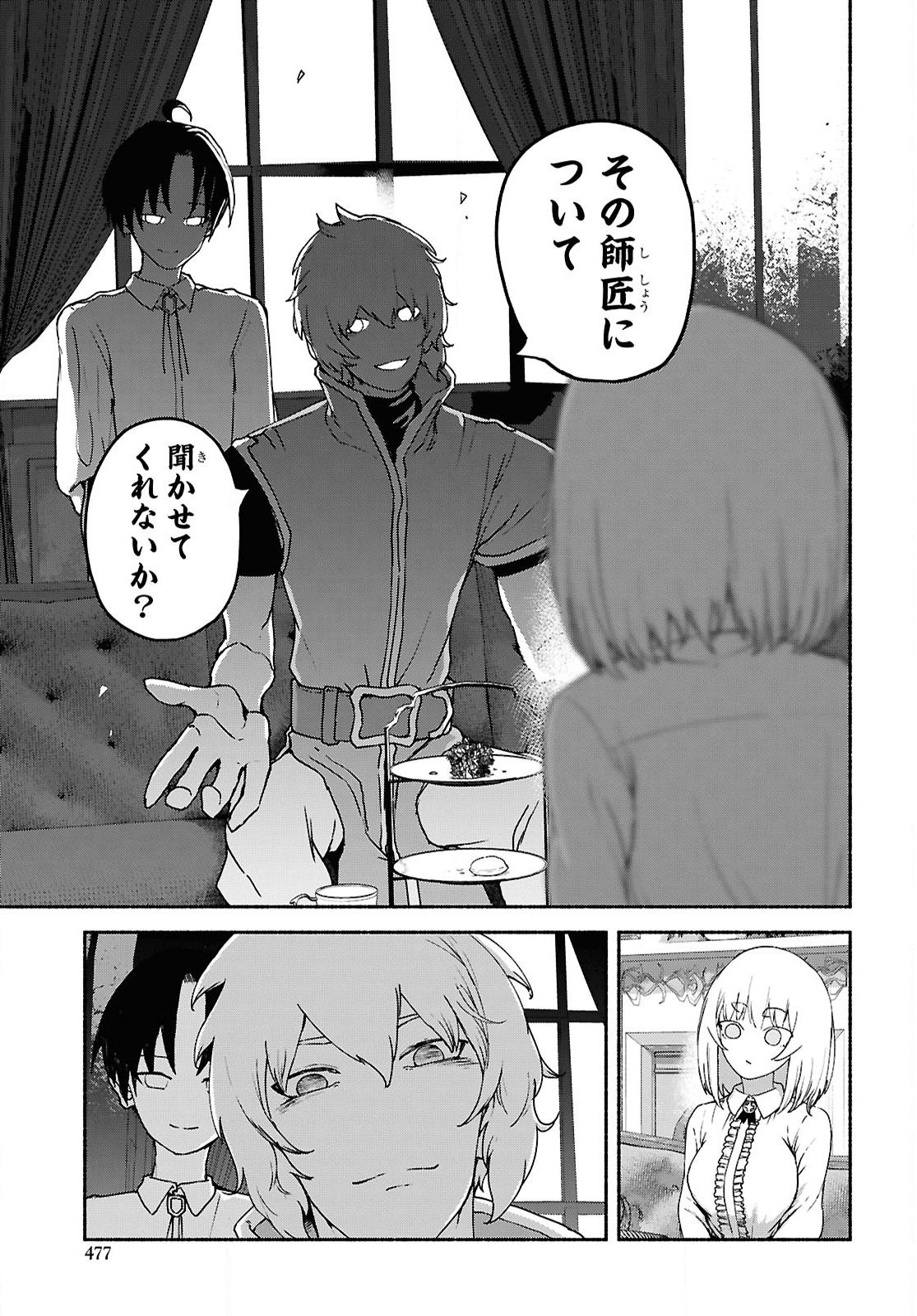 Shiryou Majutsu no Yougisha - Chapter 9 - Page 29