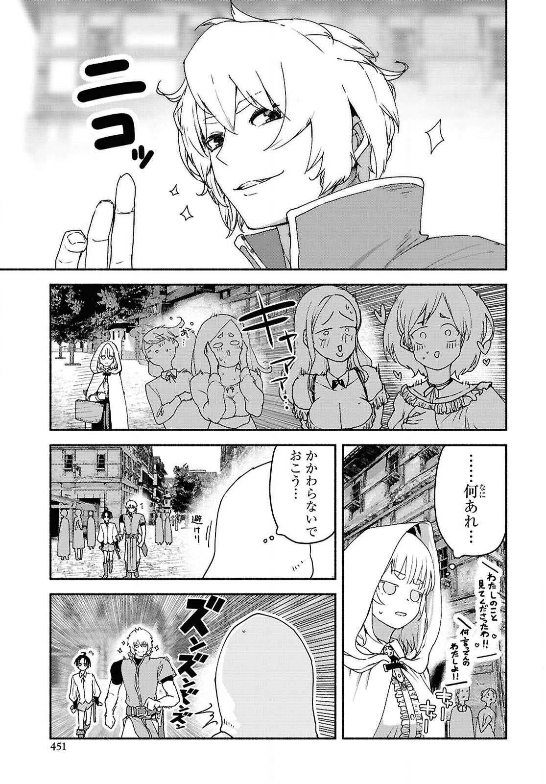 Shiryou Majutsu no Yougisha - Chapter 9 - Page 3