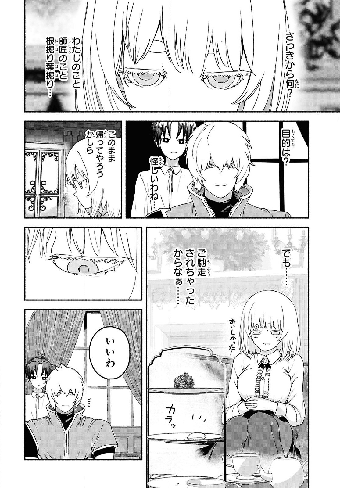 Shiryou Majutsu no Yougisha - Chapter 9 - Page 30