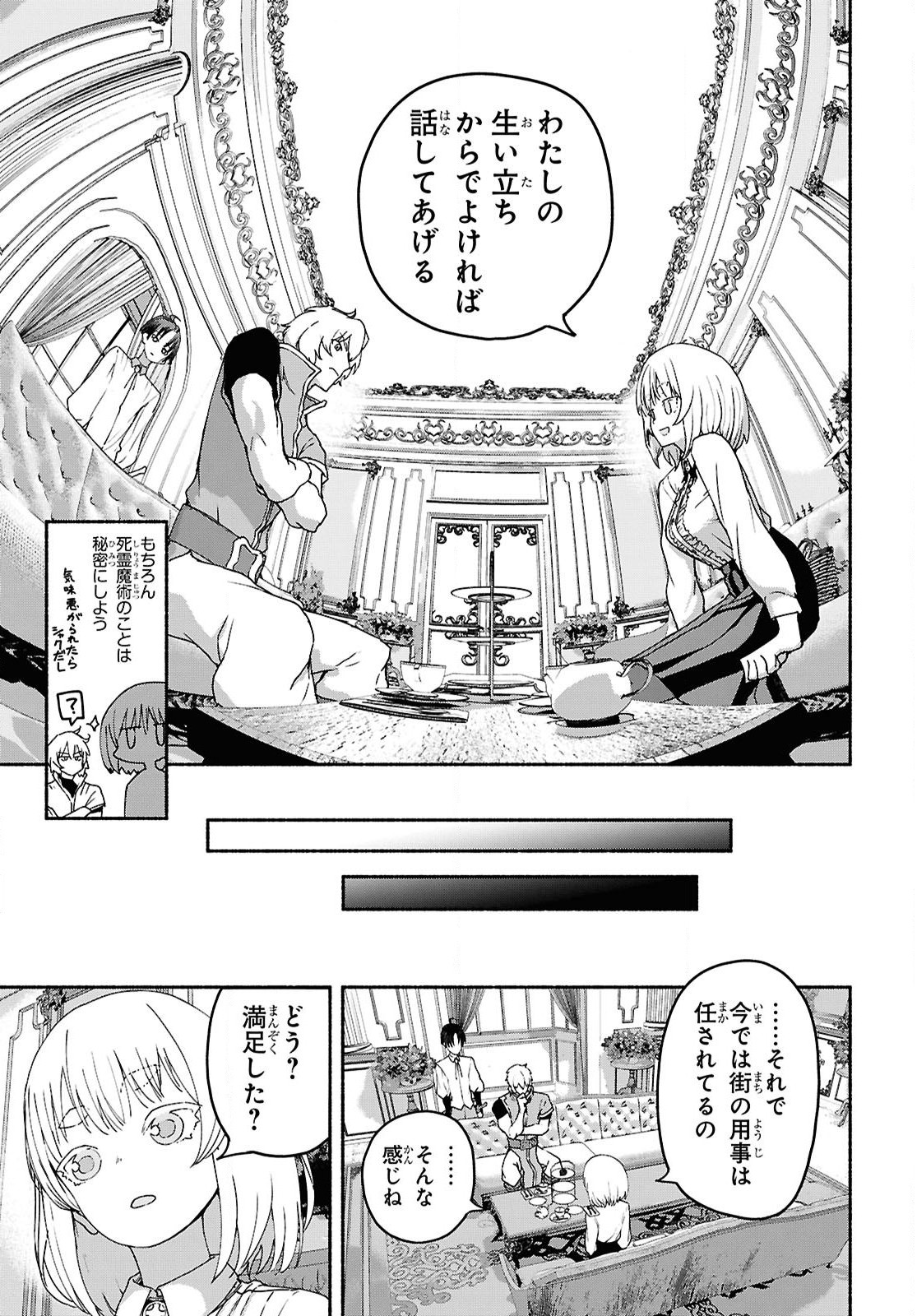 Shiryou Majutsu no Yougisha - Chapter 9 - Page 31