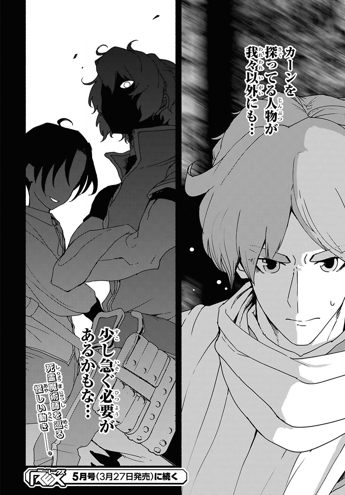 Shiryou Majutsu no Yougisha - Chapter 9 - Page 34