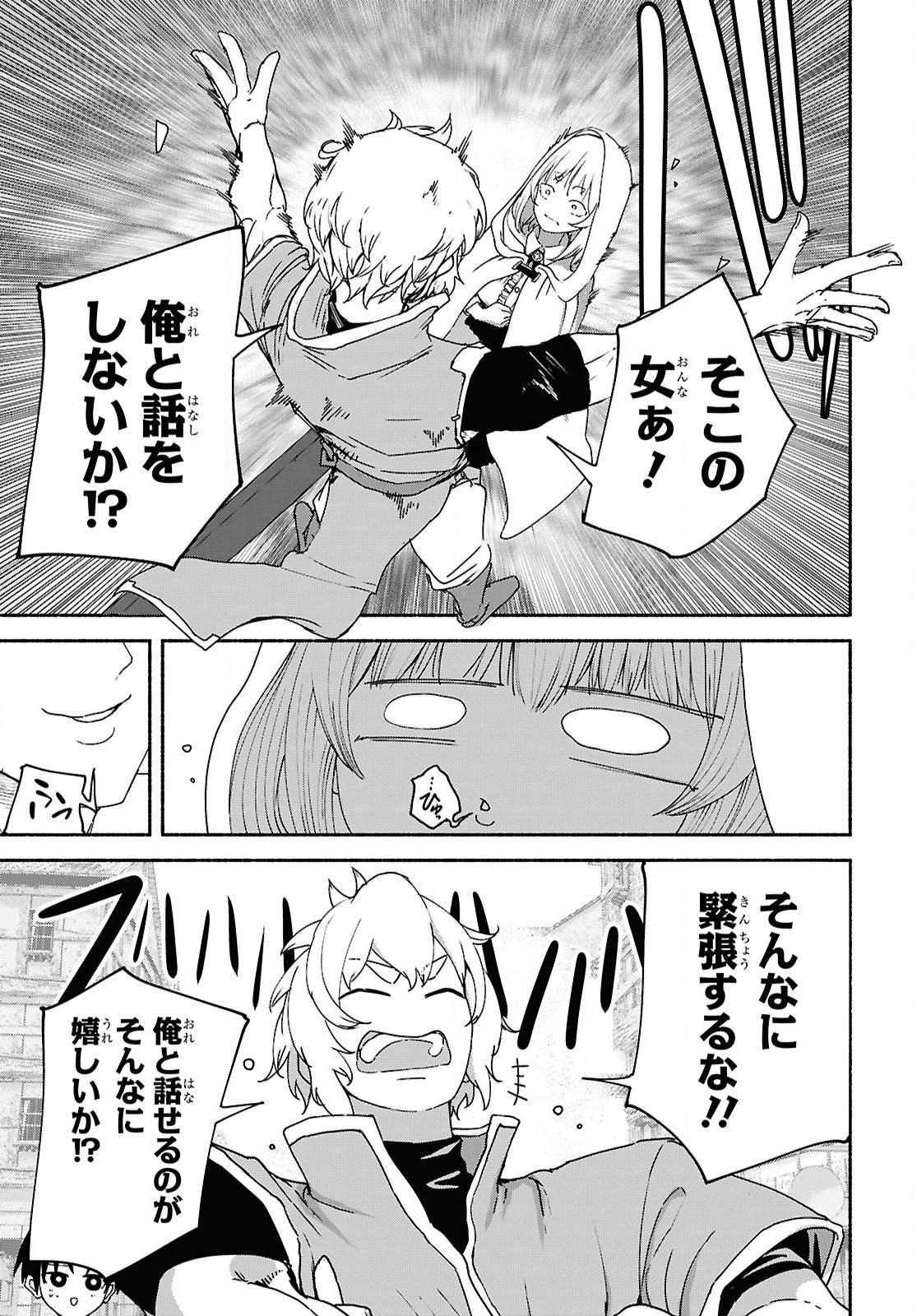 Shiryou Majutsu no Yougisha - Chapter 9 - Page 5