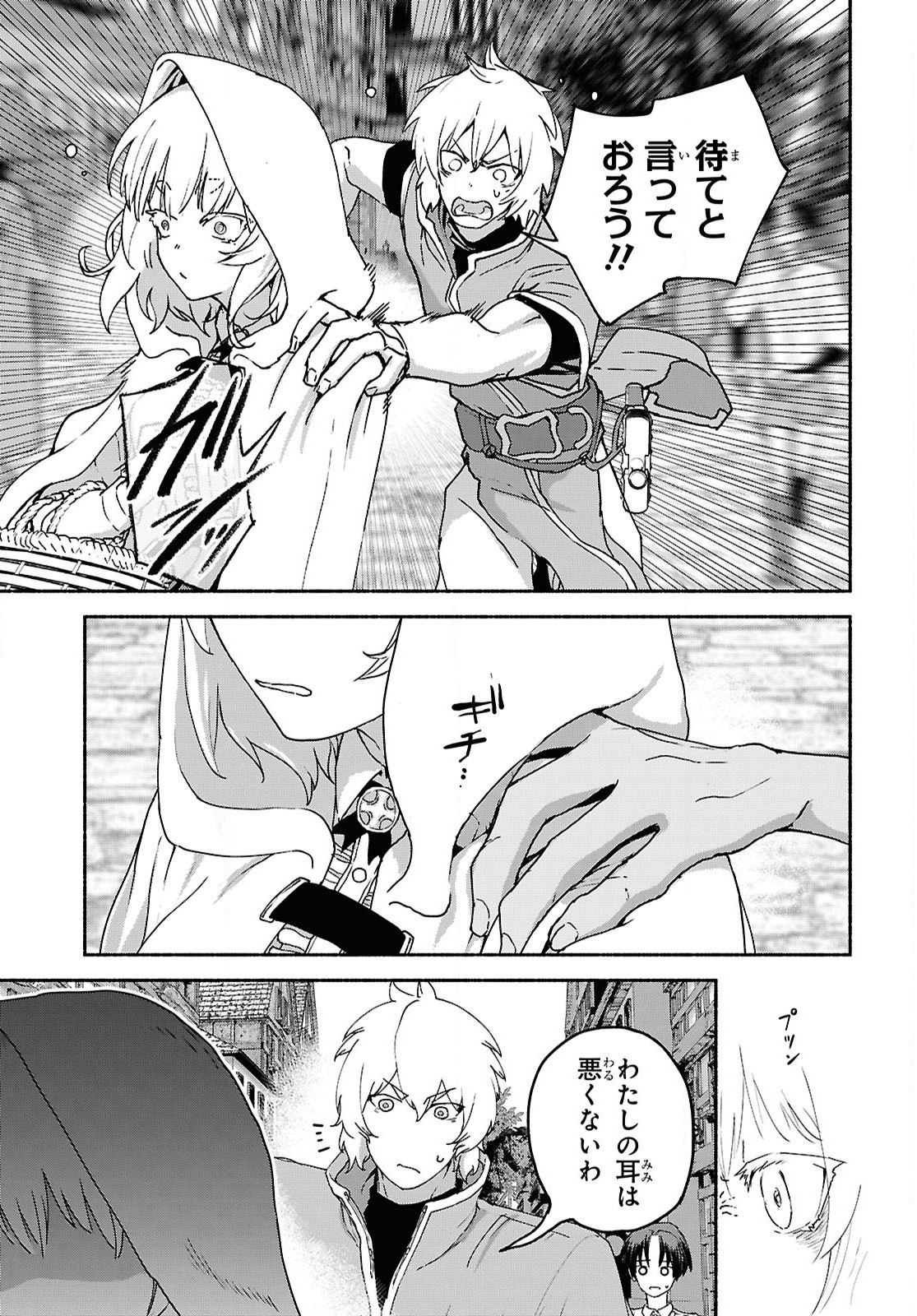 Shiryou Majutsu no Yougisha - Chapter 9 - Page 7