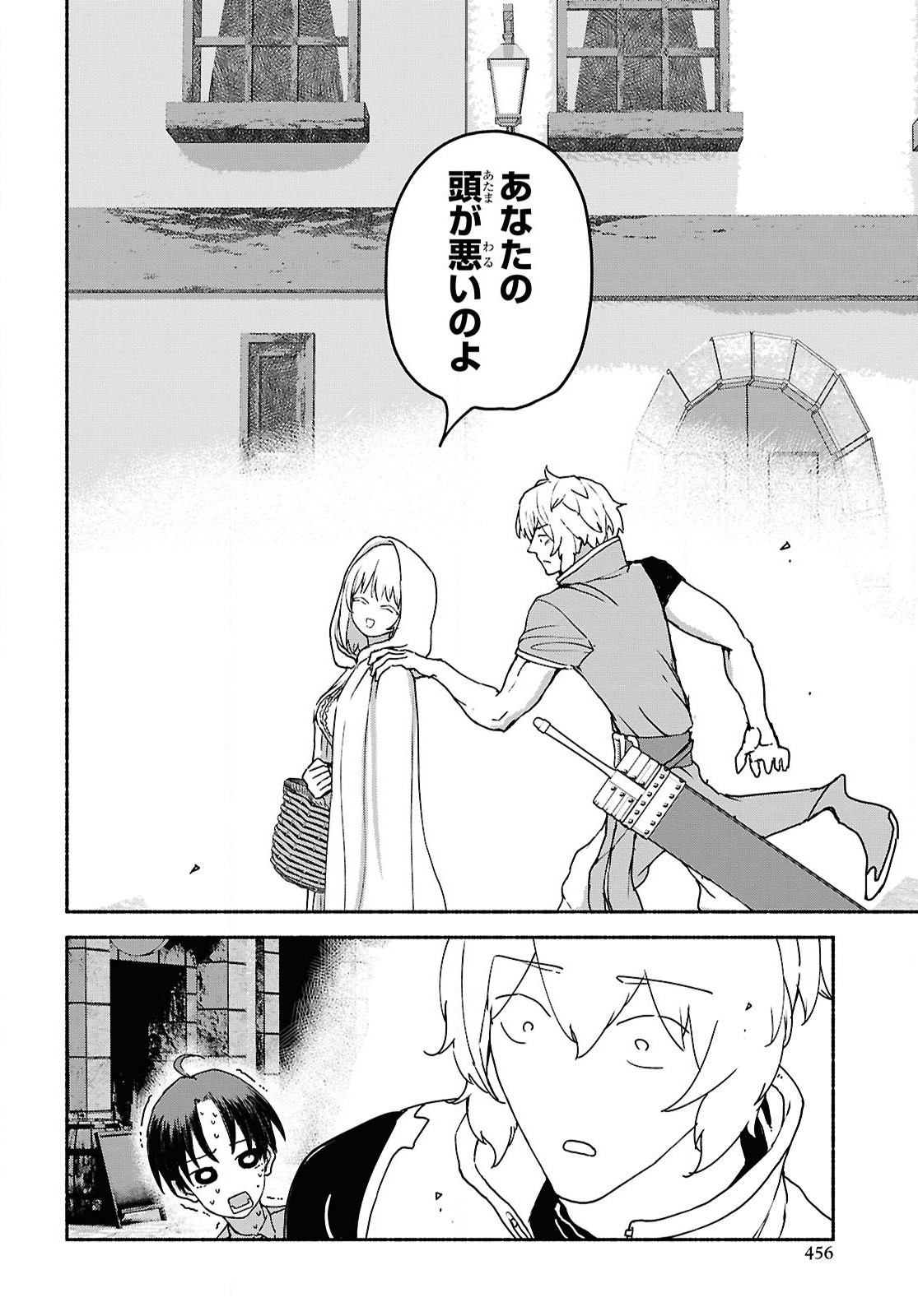 Shiryou Majutsu no Yougisha - Chapter 9 - Page 8