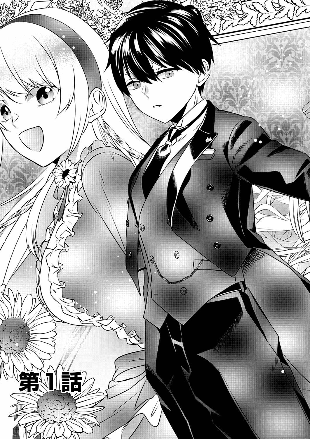 Shitsuji desu ga, Nani ka? - Chapter 1 - Page 3