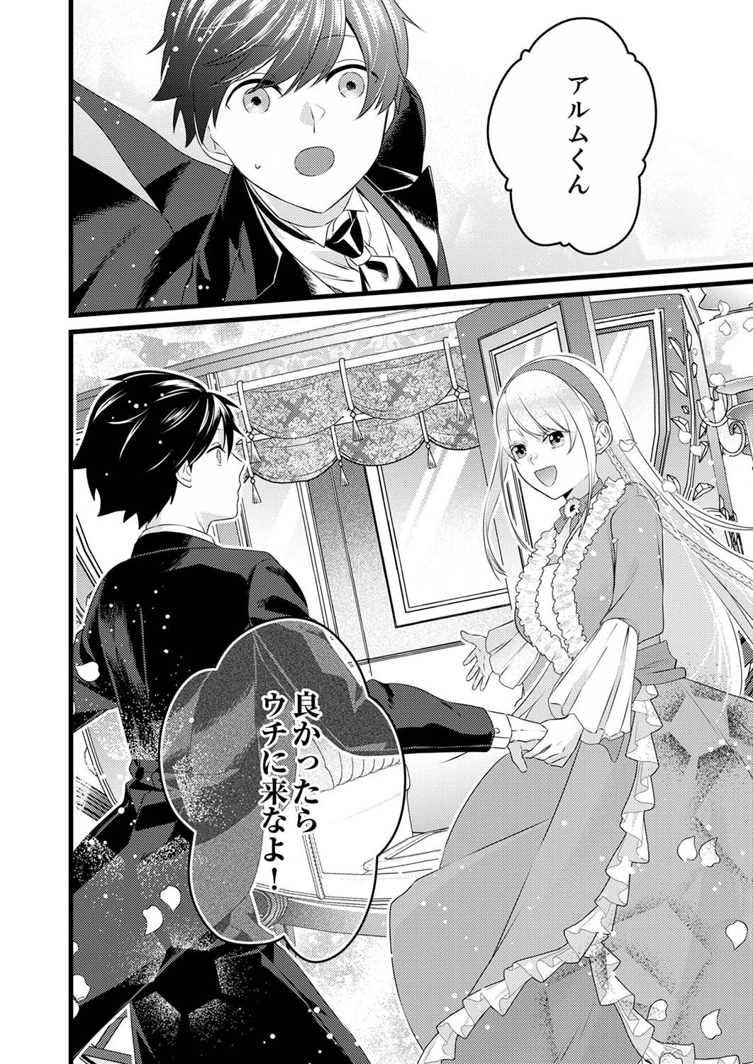 Shitsuji desu ga, Nani ka? - Chapter 1 - Page 30