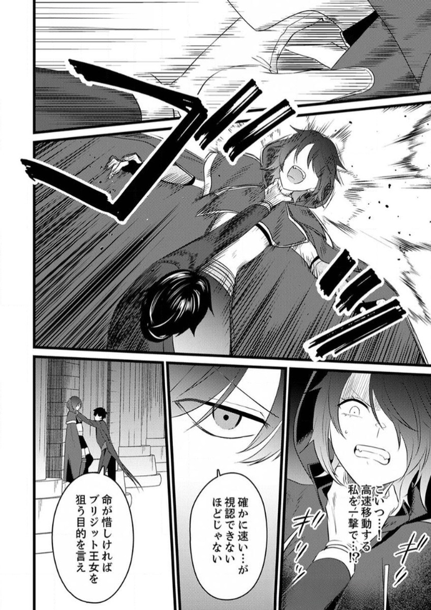 Shitsuji desu ga, Nani ka? - Chapter 10 - Page 16