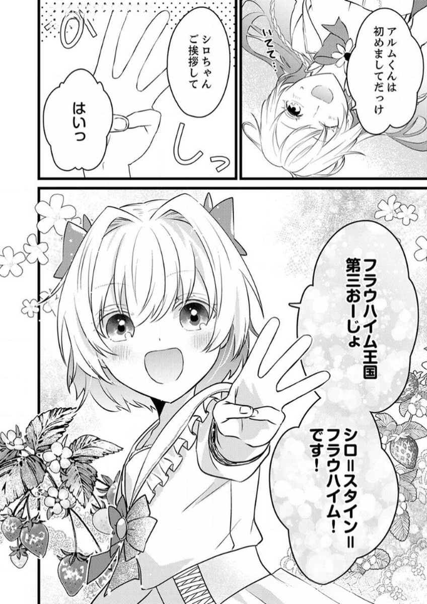 Shitsuji desu ga, Nani ka? - Chapter 10 - Page 30