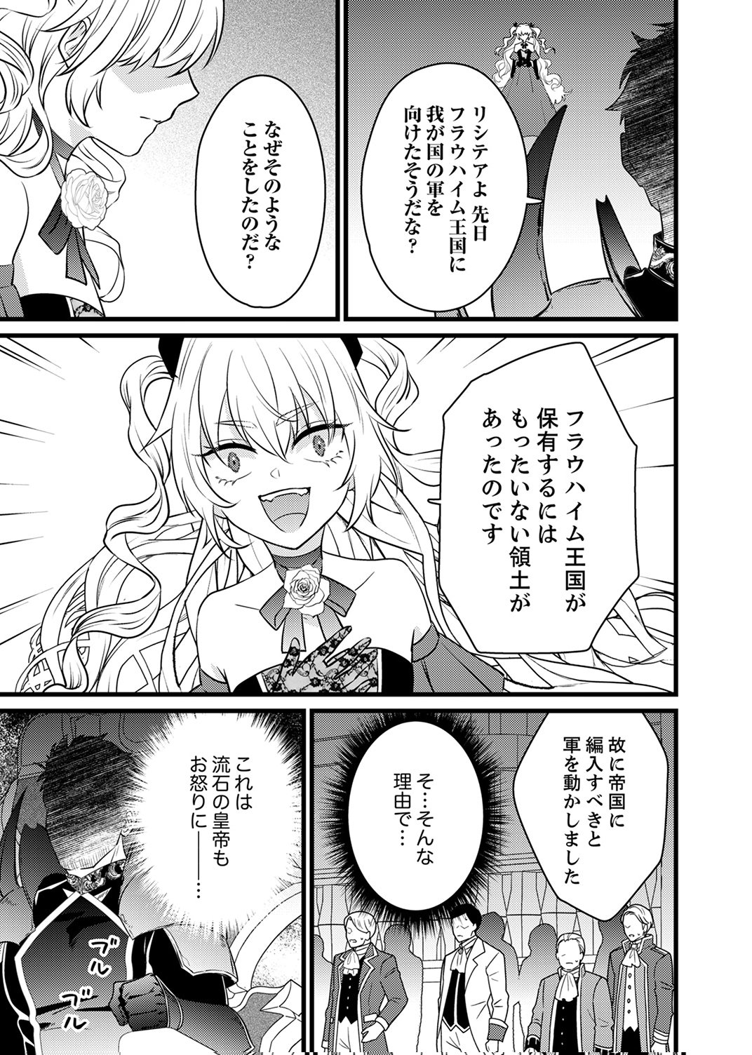 Shitsuji desu ga, Nani ka? - Chapter 12 - Page 27