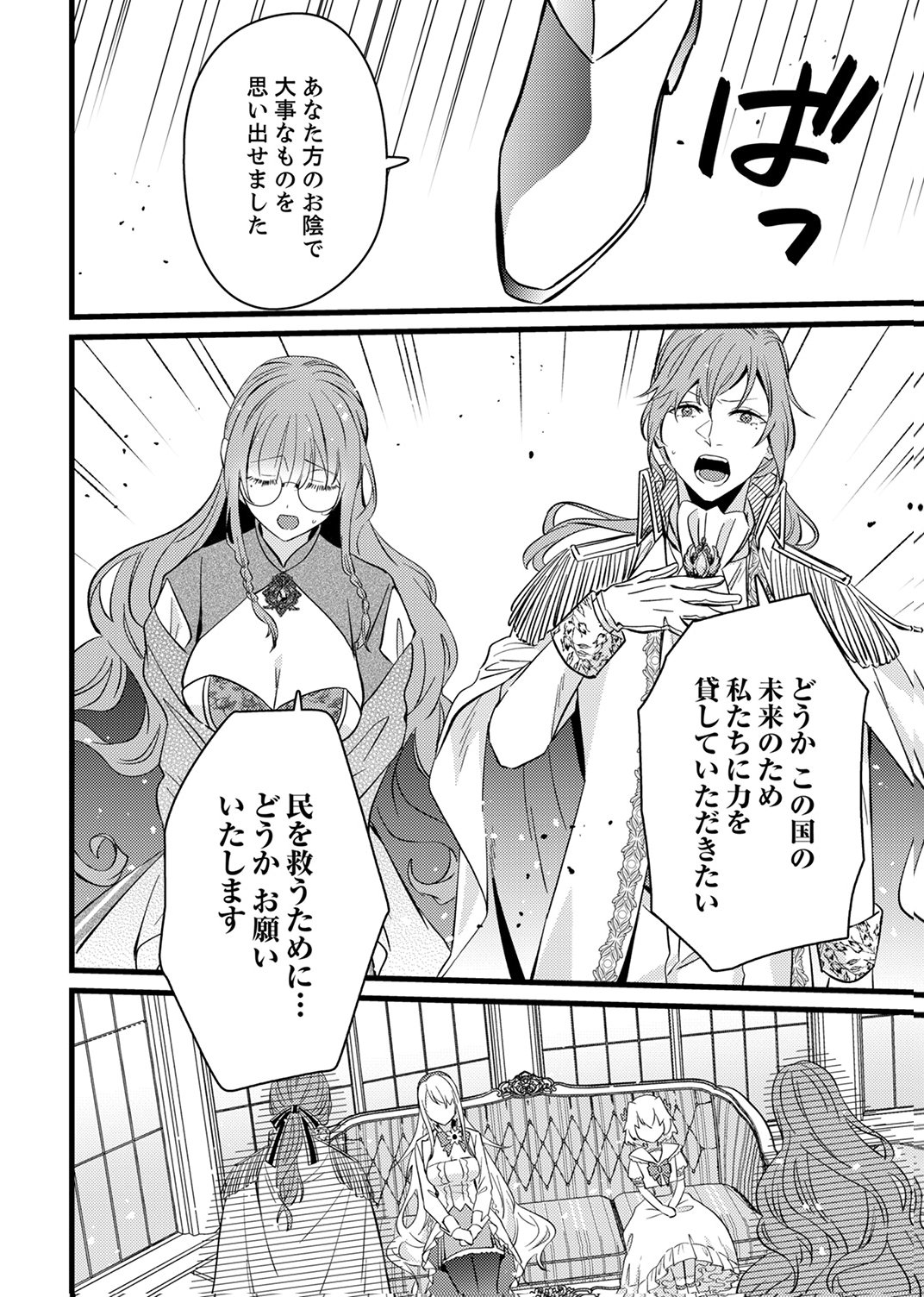 Shitsuji desu ga, Nani ka? - Chapter 13 - Page 14