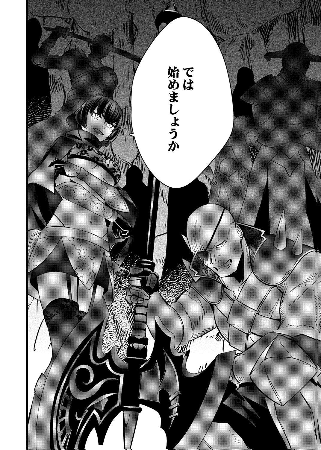 Shitsuji desu ga, Nani ka? - Chapter 13 - Page 30