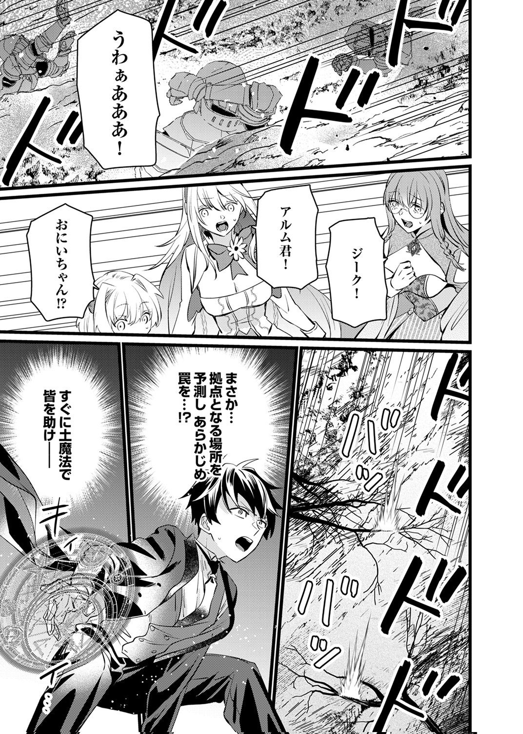 Shitsuji desu ga, Nani ka? - Chapter 14 - Page 11