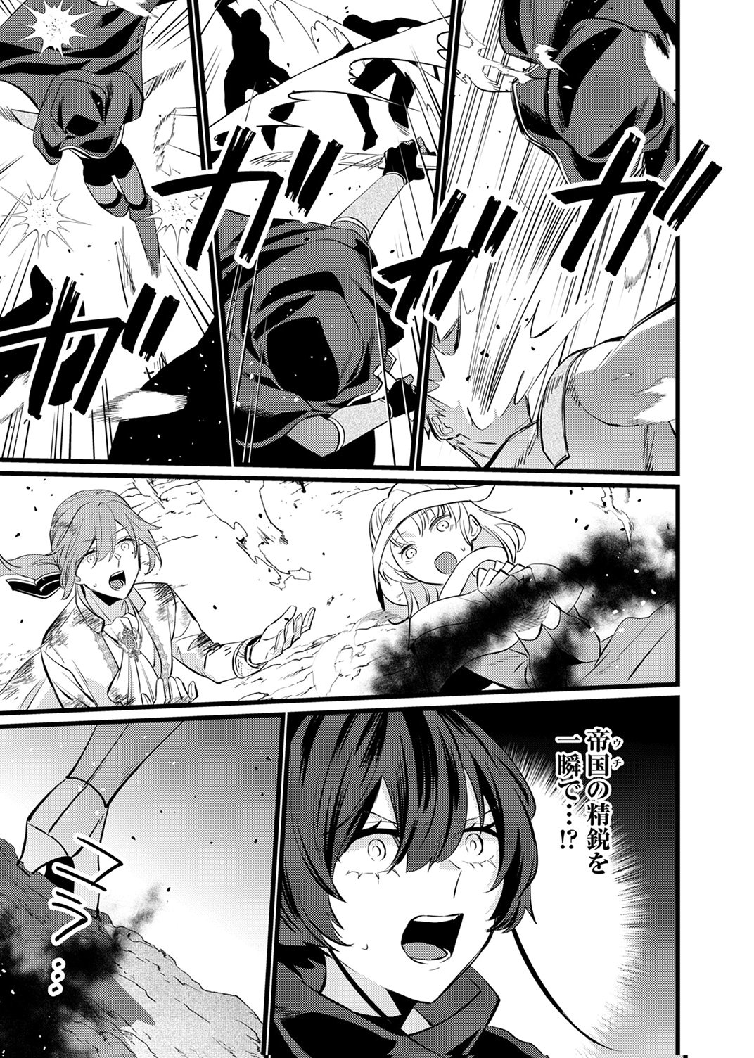 Shitsuji desu ga, Nani ka? - Chapter 14 - Page 27