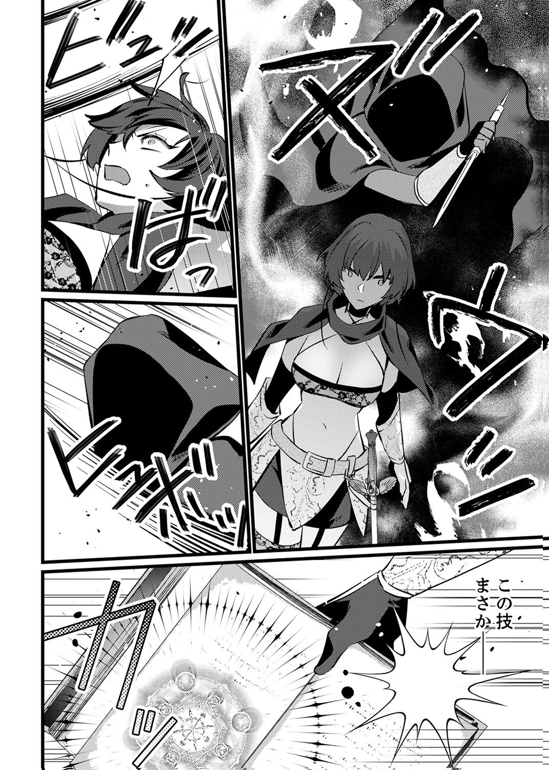 Shitsuji desu ga, Nani ka? - Chapter 14 - Page 28