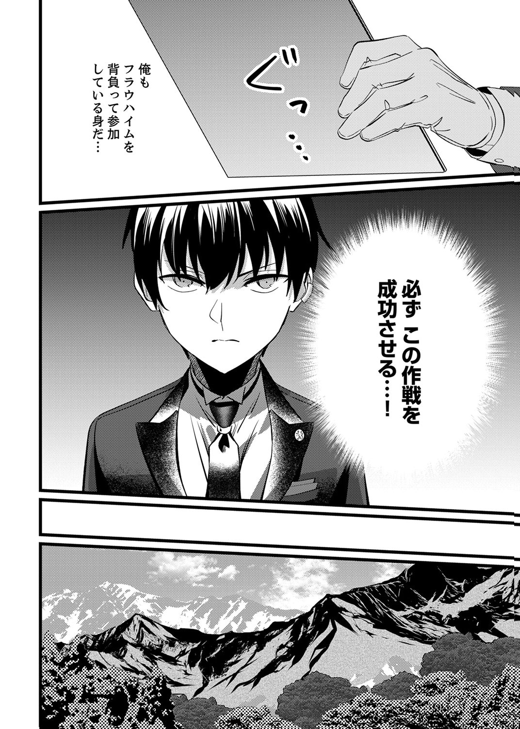 Shitsuji desu ga, Nani ka? - Chapter 14 - Page 4