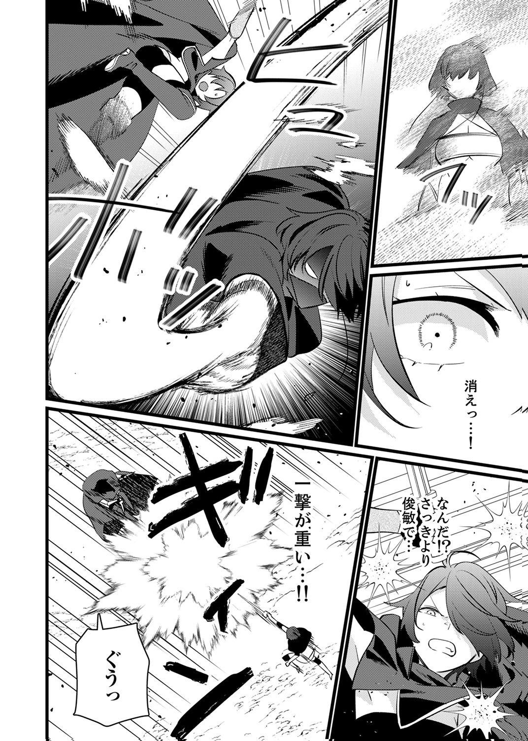 Shitsuji desu ga, Nani ka? - Chapter 15 - Page 12