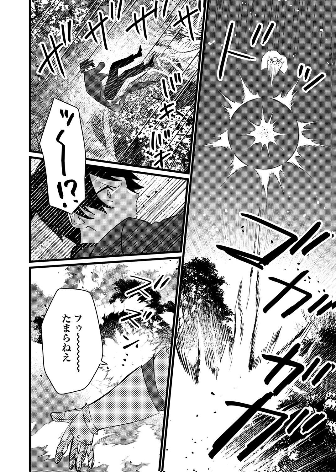 Shitsuji desu ga, Nani ka? - Chapter 15 - Page 22