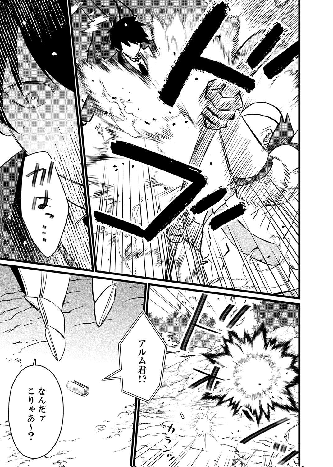 Shitsuji desu ga, Nani ka? - Chapter 15 - Page 25