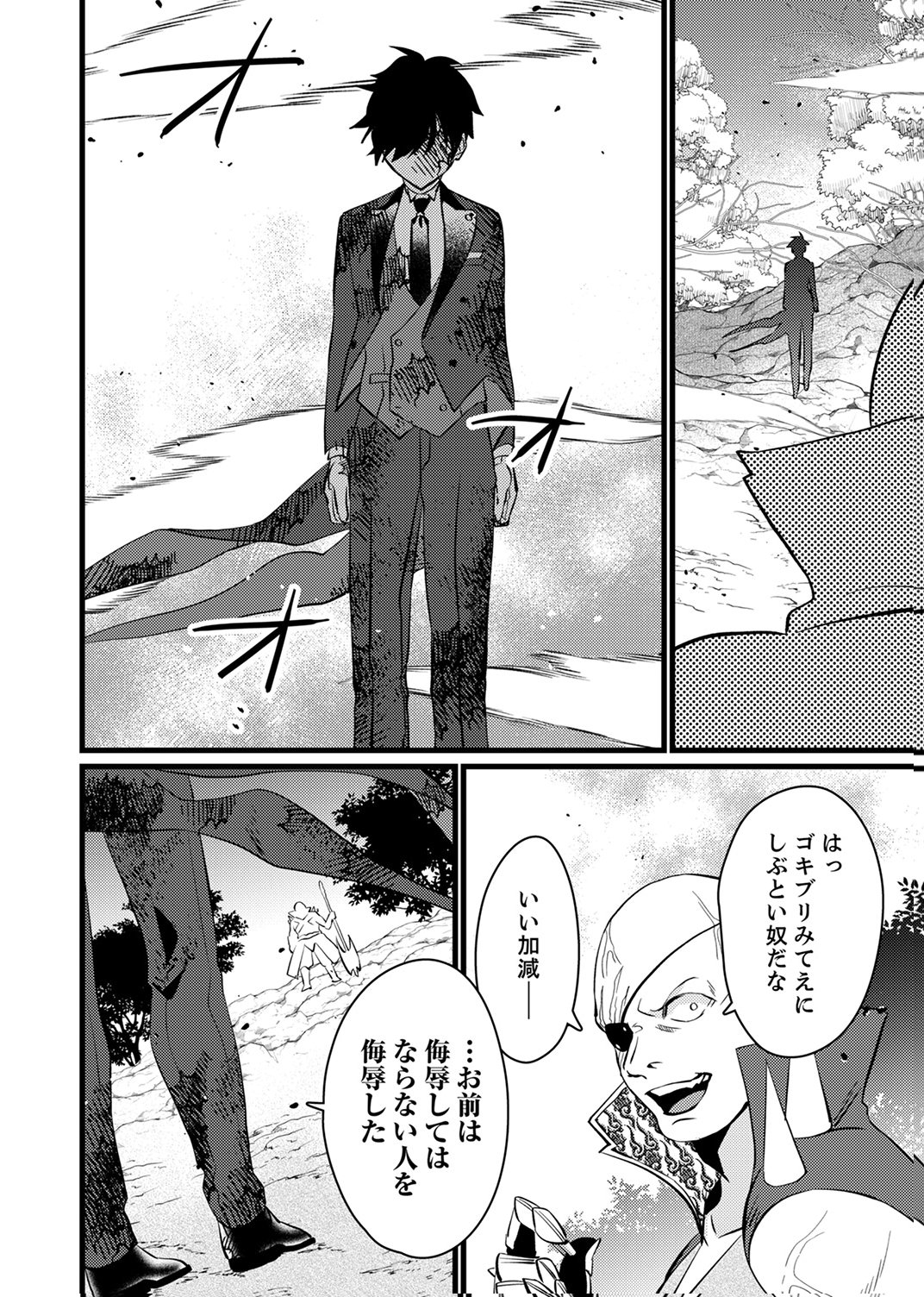 Shitsuji desu ga, Nani ka? - Chapter 15 - Page 28