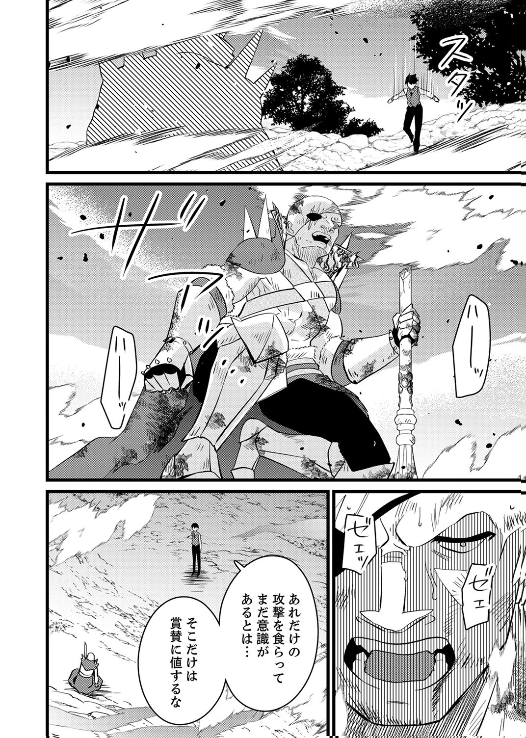 Shitsuji desu ga, Nani ka? - Chapter 16 - Page 10