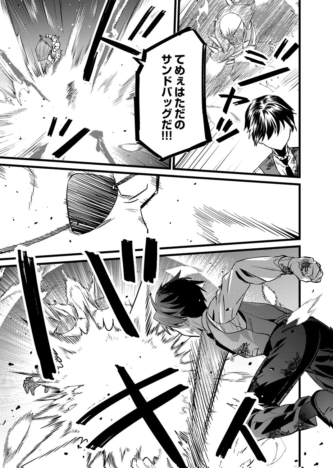 Shitsuji desu ga, Nani ka? - Chapter 16 - Page 3
