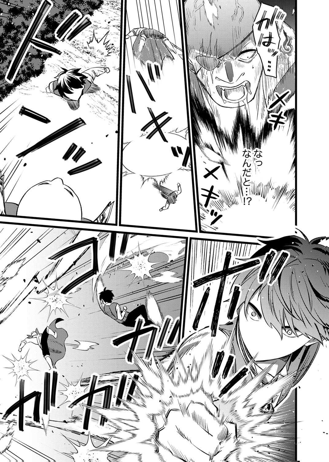 Shitsuji desu ga, Nani ka? - Chapter 16 - Page 7