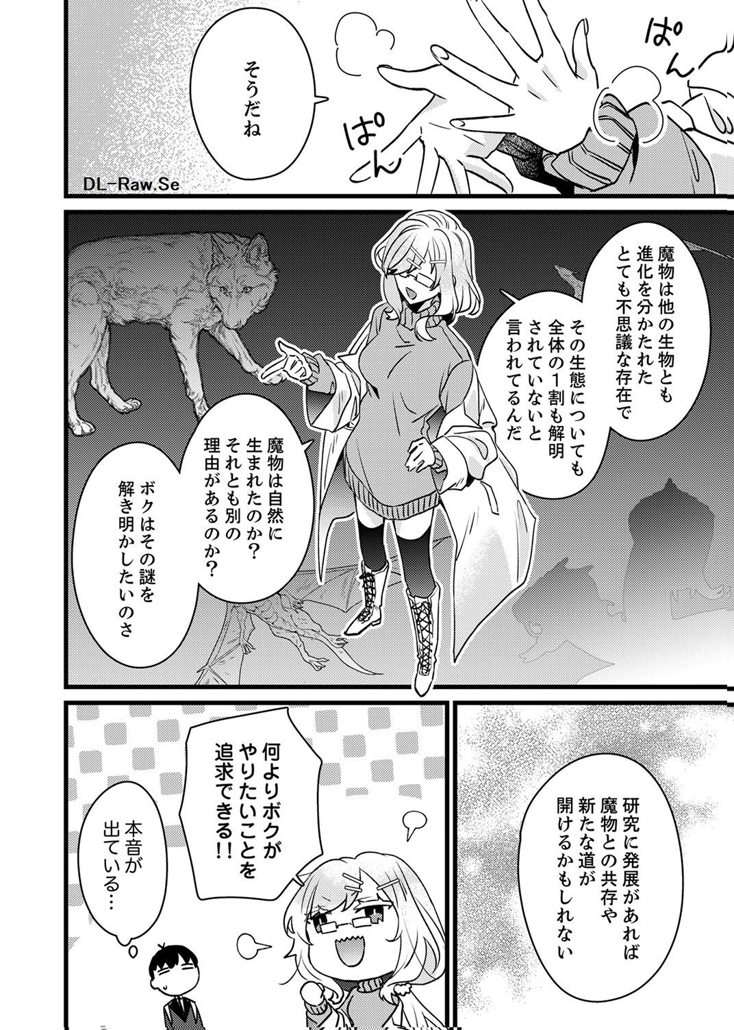 Shitsuji desu ga, Nani ka? - Chapter 18 - Page 14