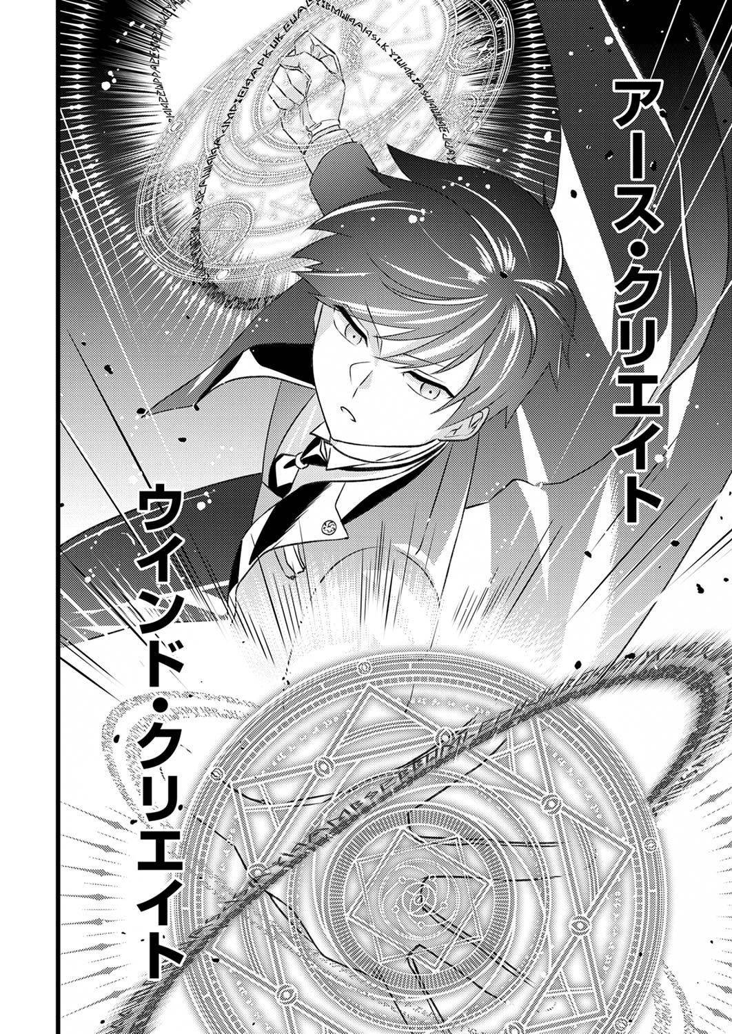 Shitsuji desu ga, Nani ka? - Chapter 2 - Page 26