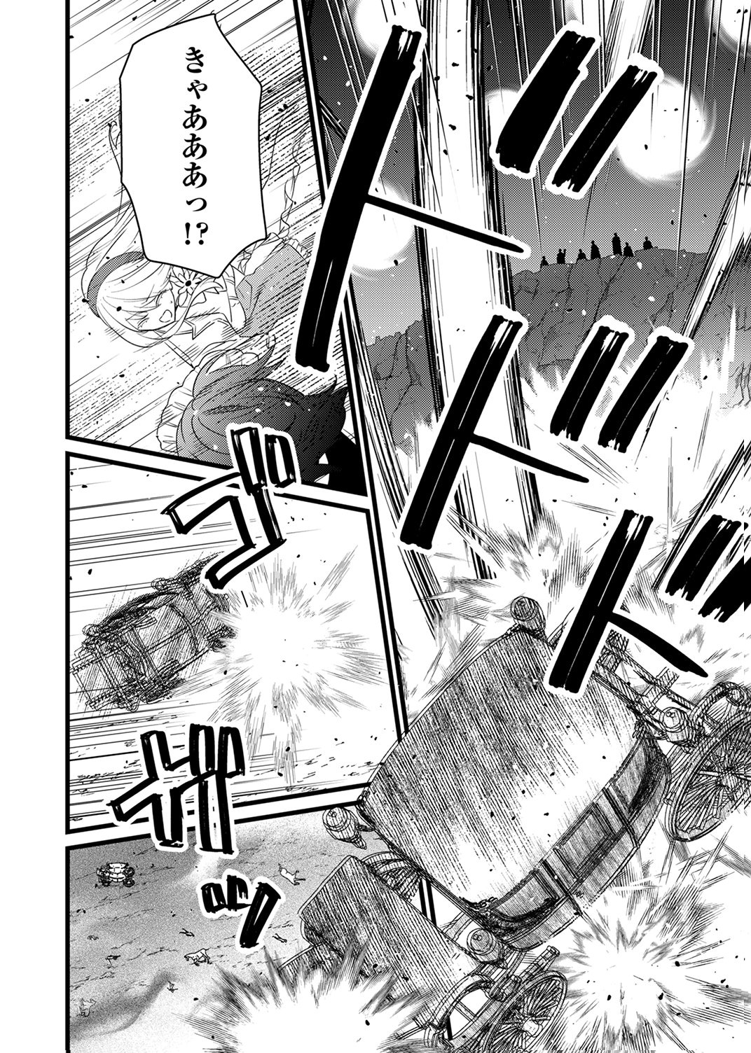 Shitsuji desu ga, Nani ka? - Chapter 20 - Page 26