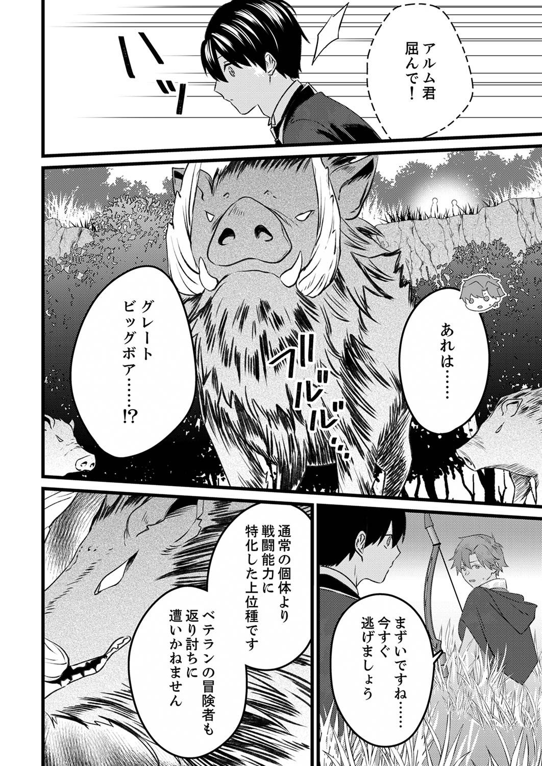 Shitsuji desu ga, Nani ka? - Chapter 3 - Page 16