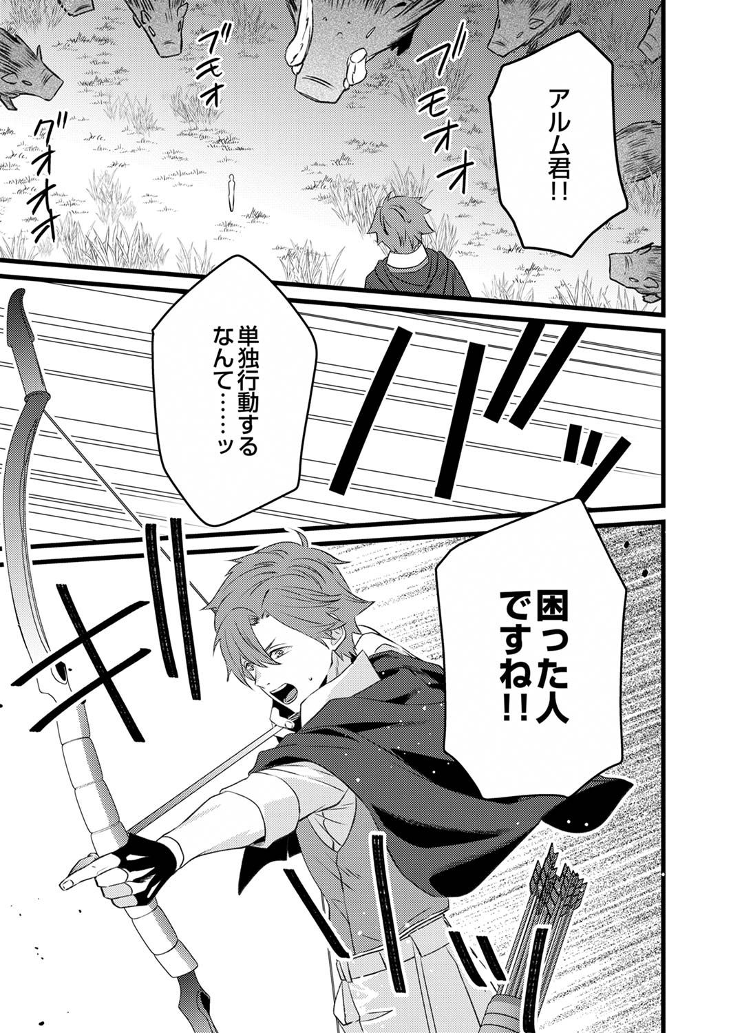 Shitsuji desu ga, Nani ka? - Chapter 3 - Page 19