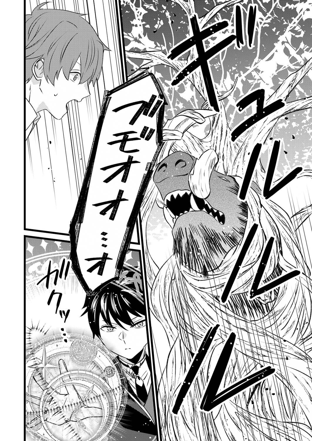 Shitsuji desu ga, Nani ka? - Chapter 3 - Page 22