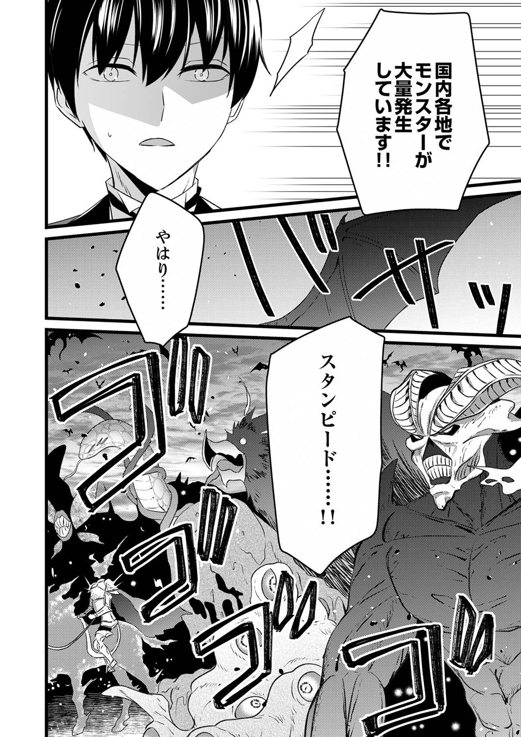 Shitsuji desu ga, Nani ka? - Chapter 3 - Page 30