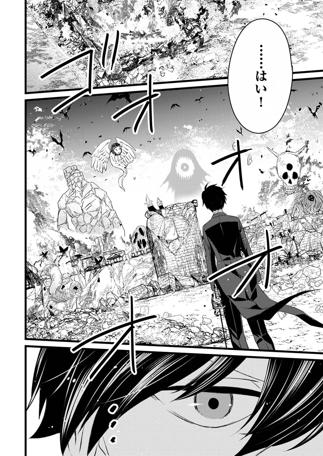 Shitsuji desu ga, Nani ka? - Chapter 4 - Page 10