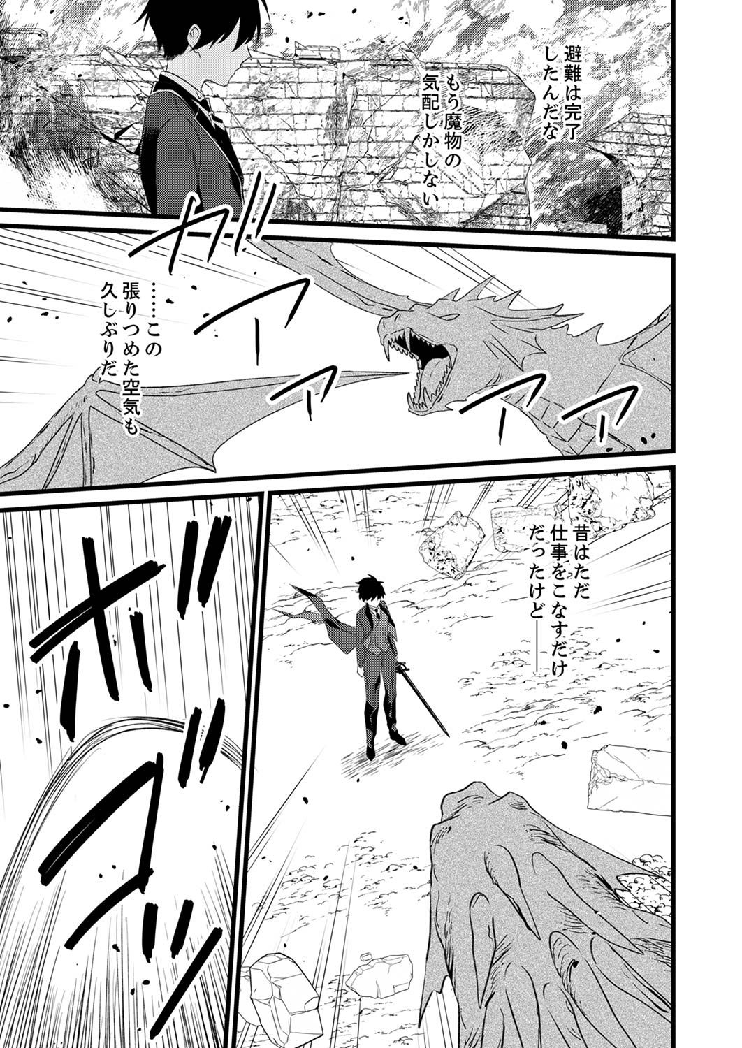 Shitsuji desu ga, Nani ka? - Chapter 4 - Page 11