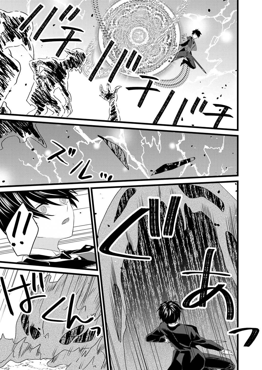 Shitsuji desu ga, Nani ka? - Chapter 4 - Page 13