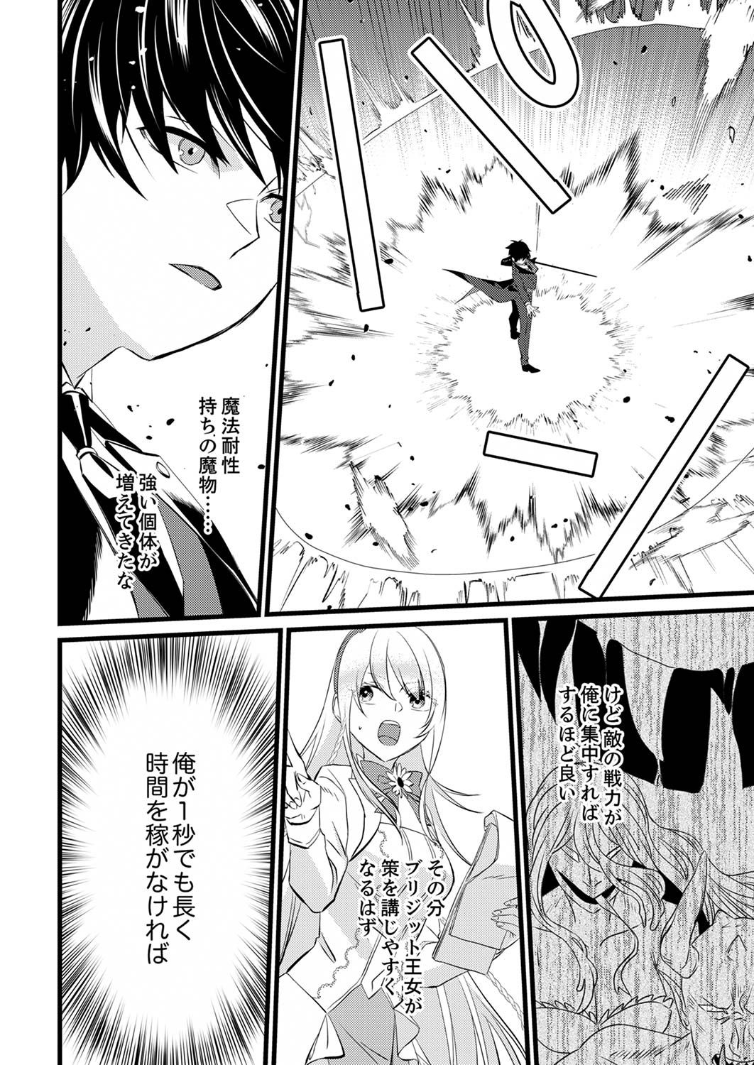 Shitsuji desu ga, Nani ka? - Chapter 4 - Page 14