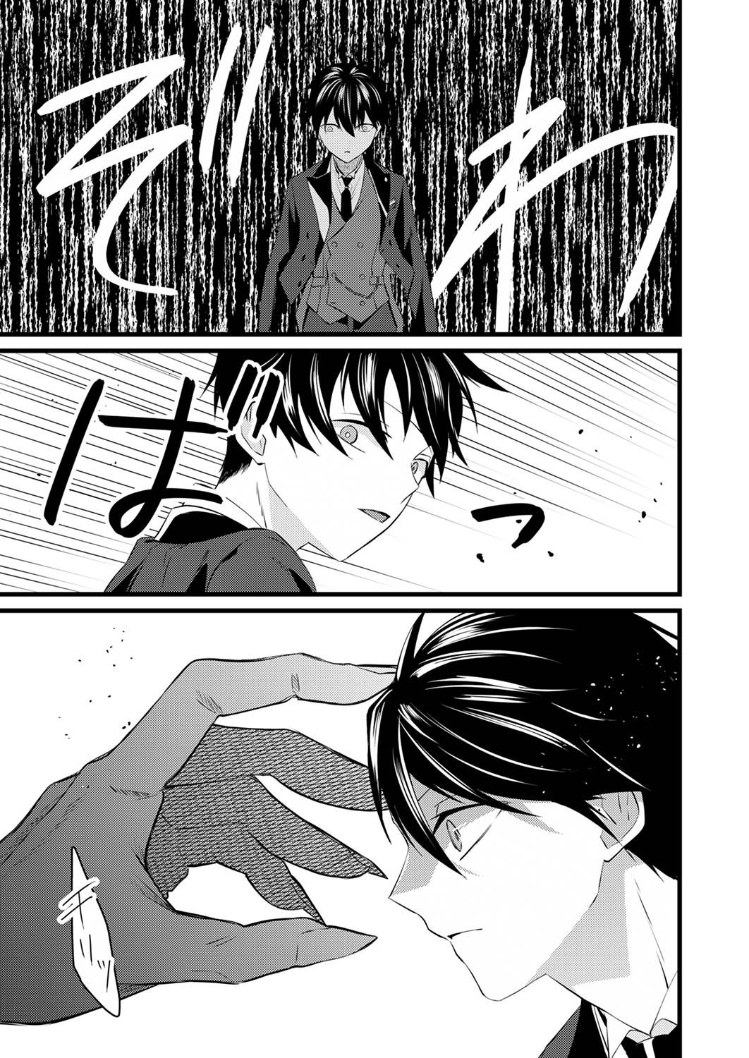 Shitsuji desu ga, Nani ka? - Chapter 4 - Page 15