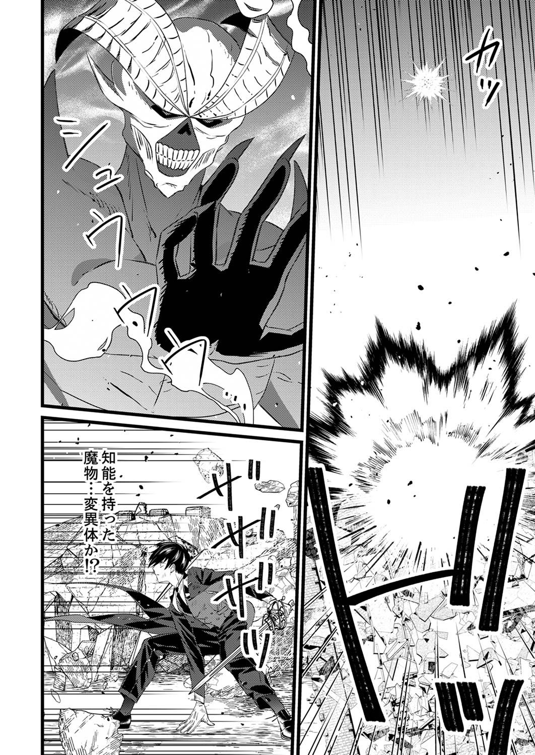 Shitsuji desu ga, Nani ka? - Chapter 4 - Page 16