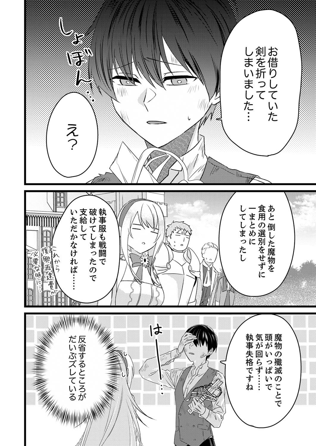 Shitsuji desu ga, Nani ka? - Chapter 4 - Page 24