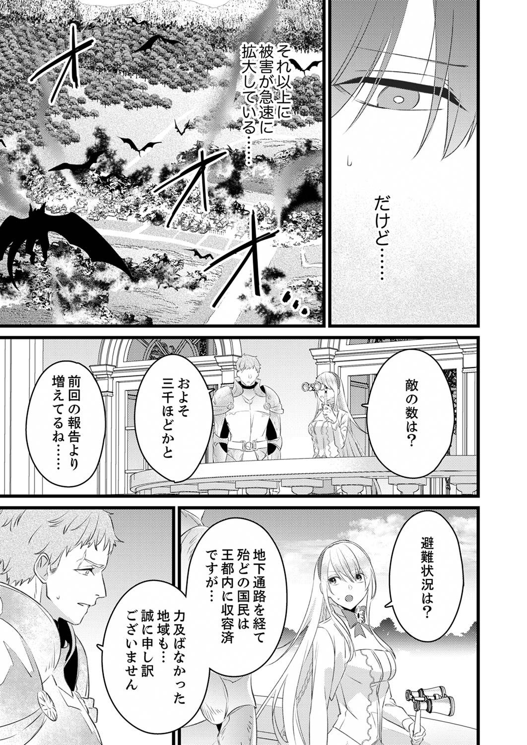 Shitsuji desu ga, Nani ka? - Chapter 4 - Page 3