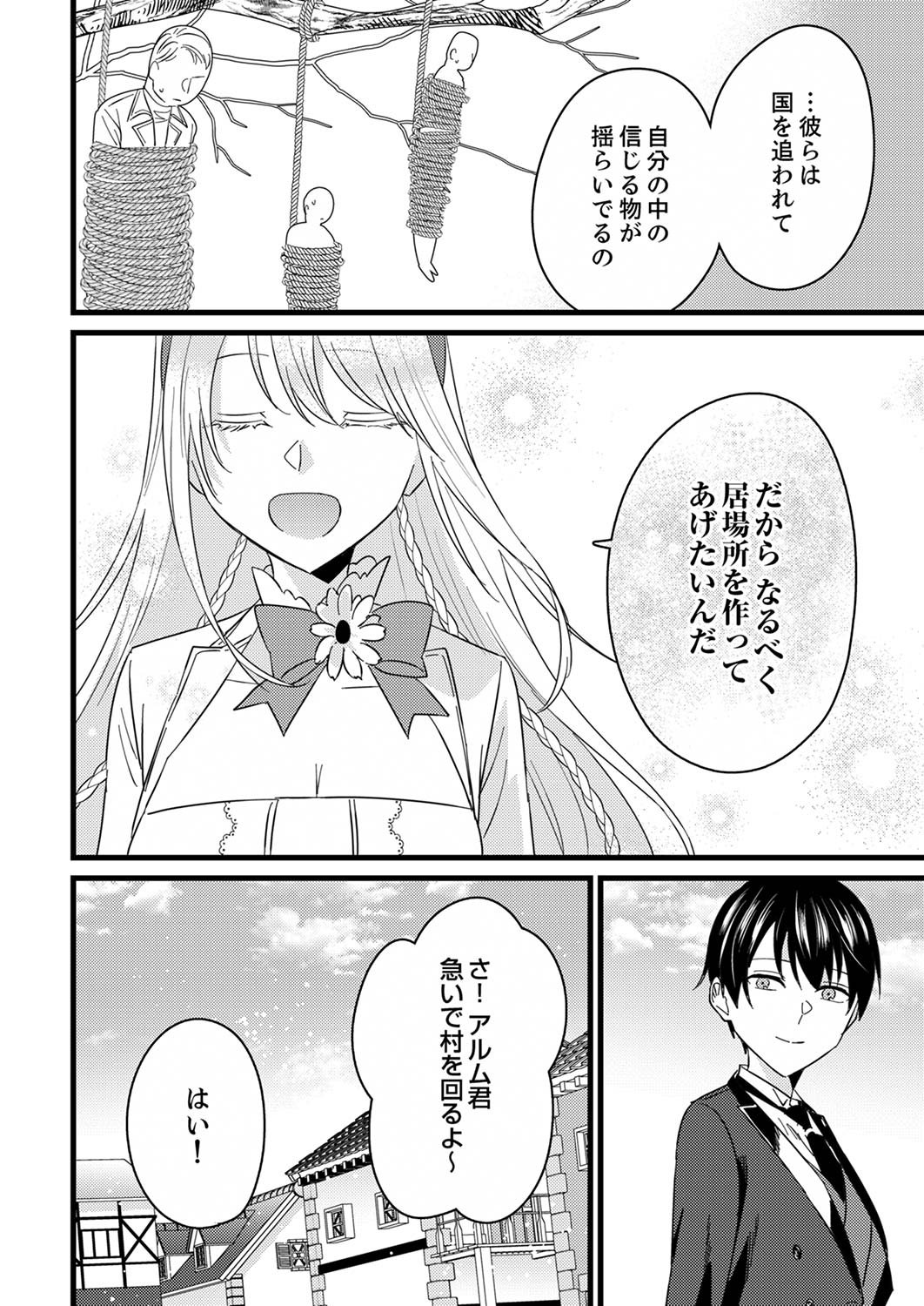 Shitsuji desu ga, Nani ka? - Chapter 5 - Page 10