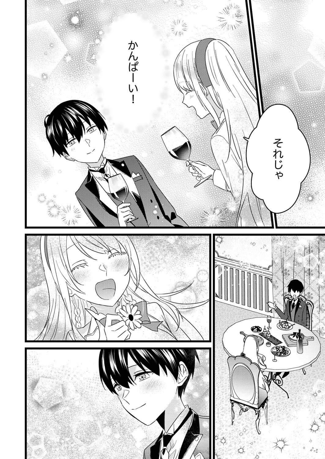 Shitsuji desu ga, Nani ka? - Chapter 5 - Page 14